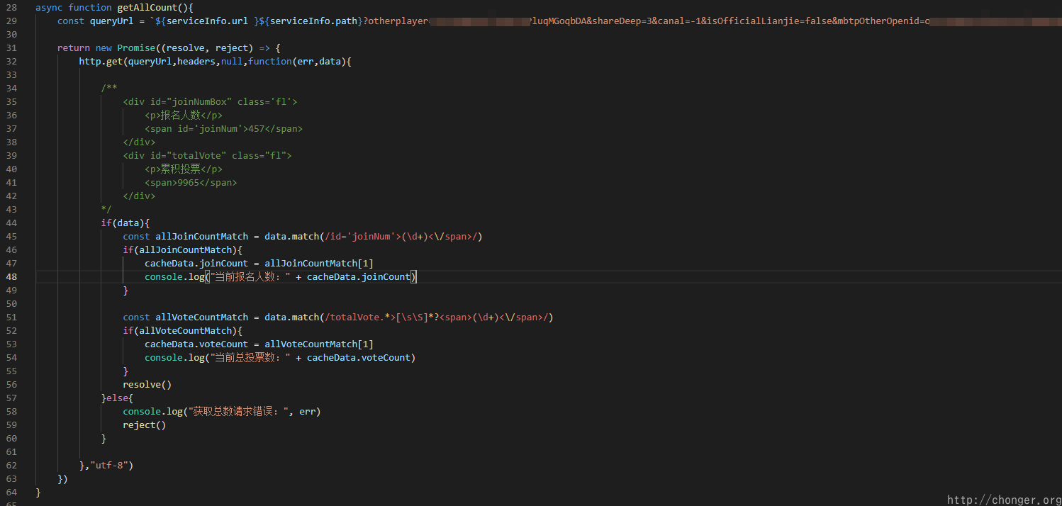代码片段-获取基础数据信息