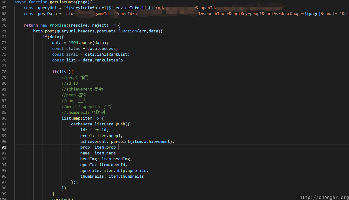 代码片段-获取用户列表信息