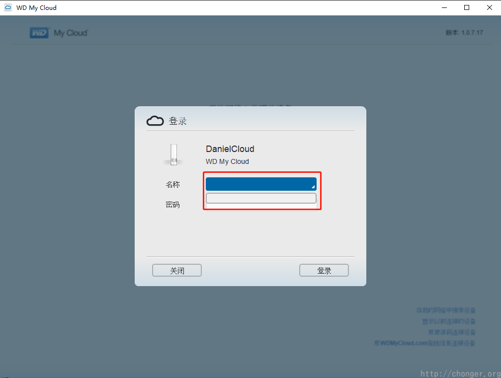 My Cloud客户端无用户列表信息