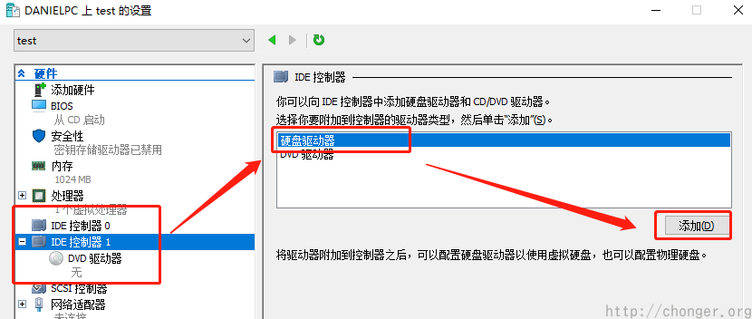 添加IDE硬盘驱动器